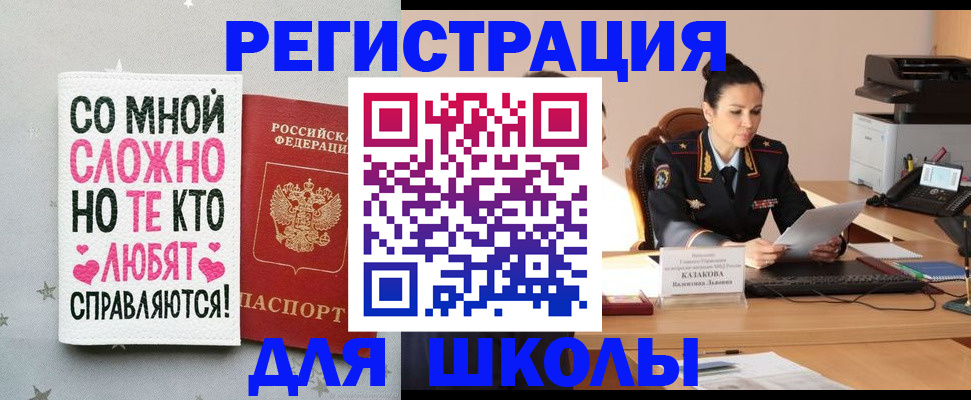 временная регистрация законно в Калининске