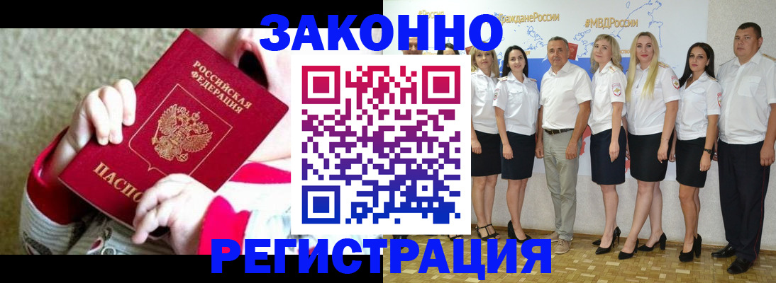 временная регистрация недорого в Калининске